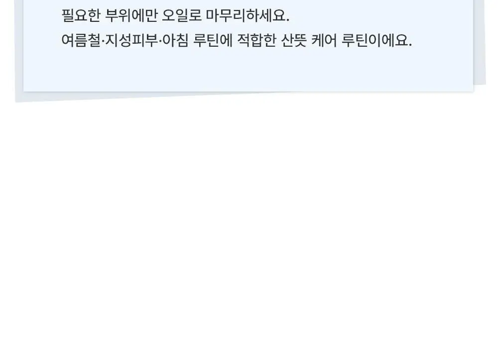 [NEW] 브르카 바디 로션 400ml 상세페이지 46